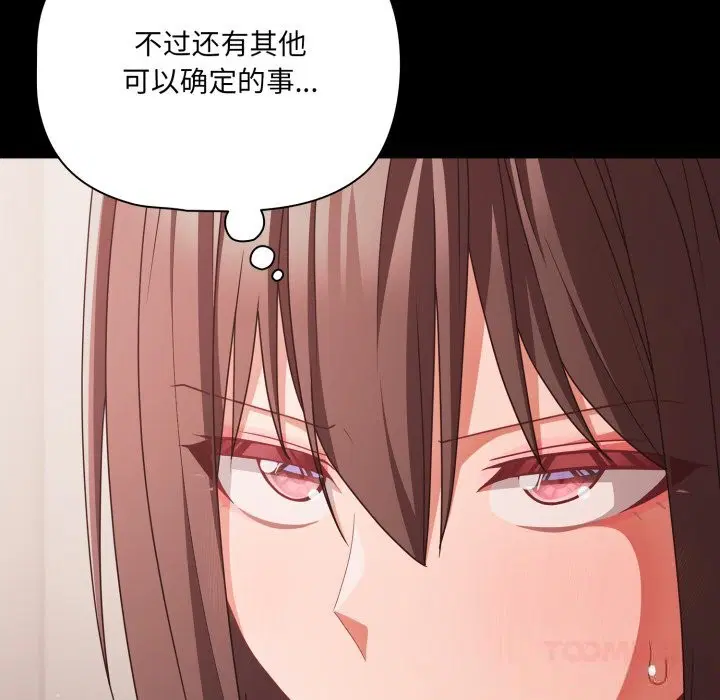 第82話