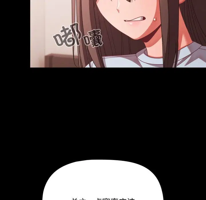 第82話