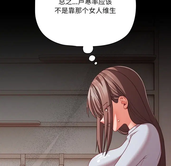 第82話
