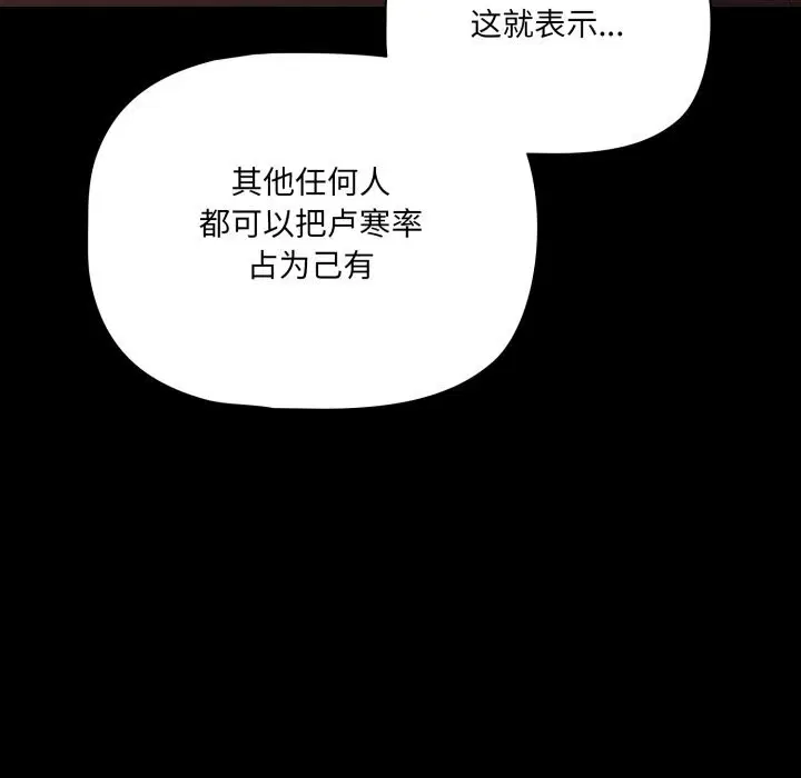 第82話