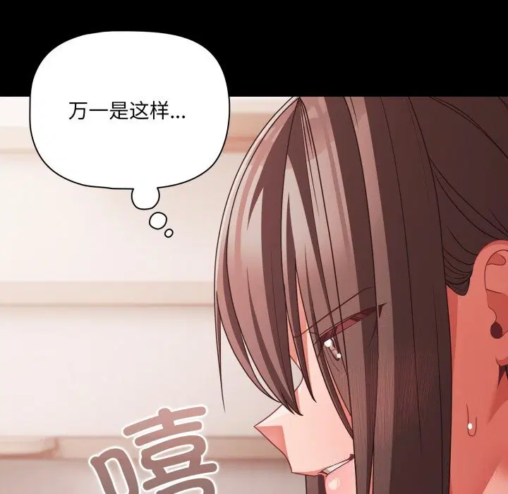 第82話
