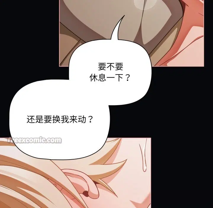 第82話