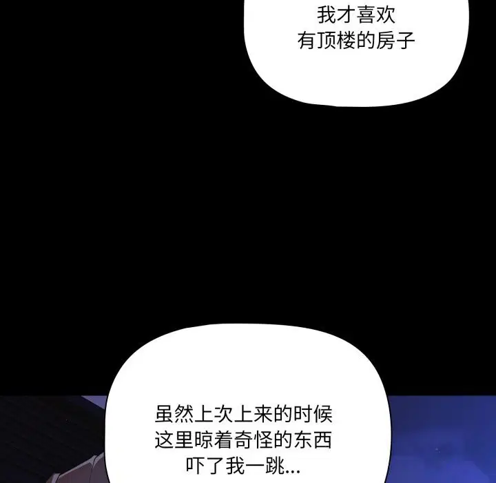 第82話