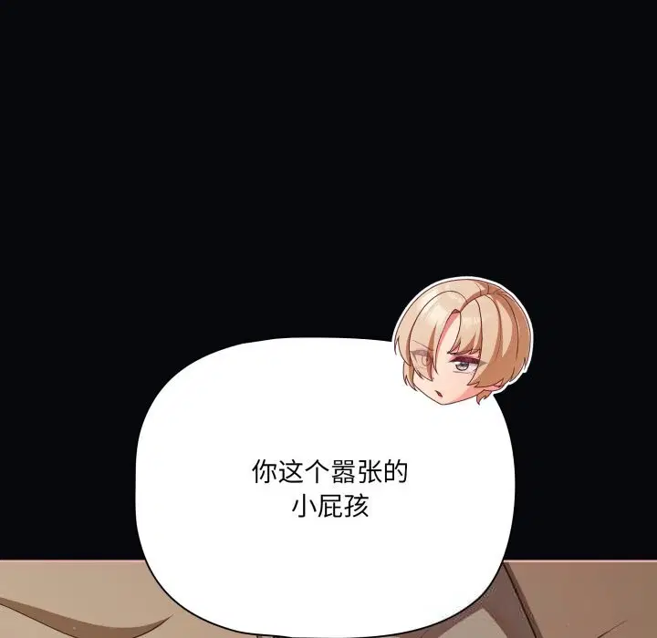 第82話