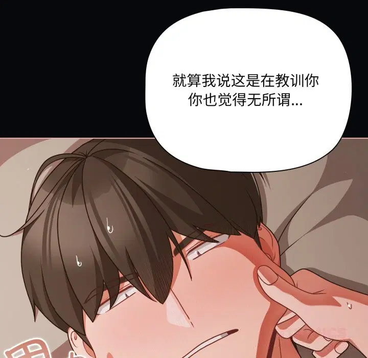 第82話