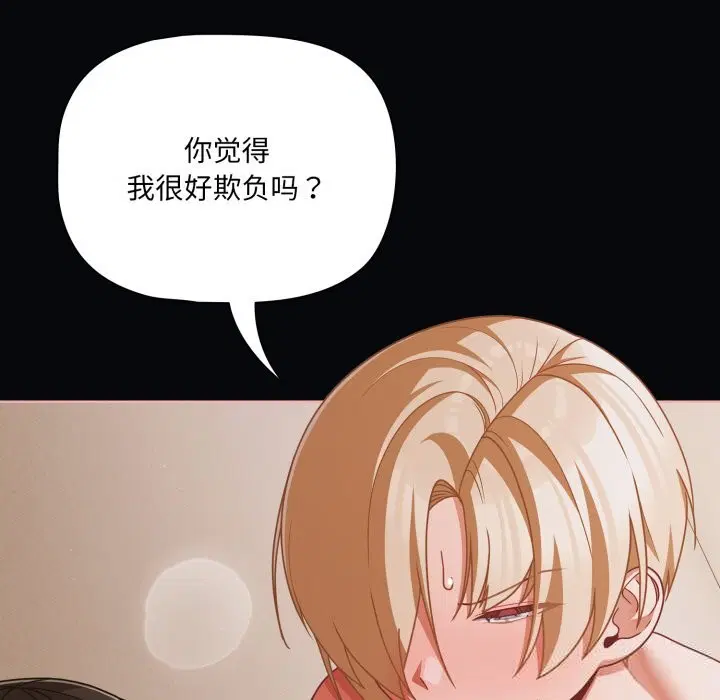 第82話
