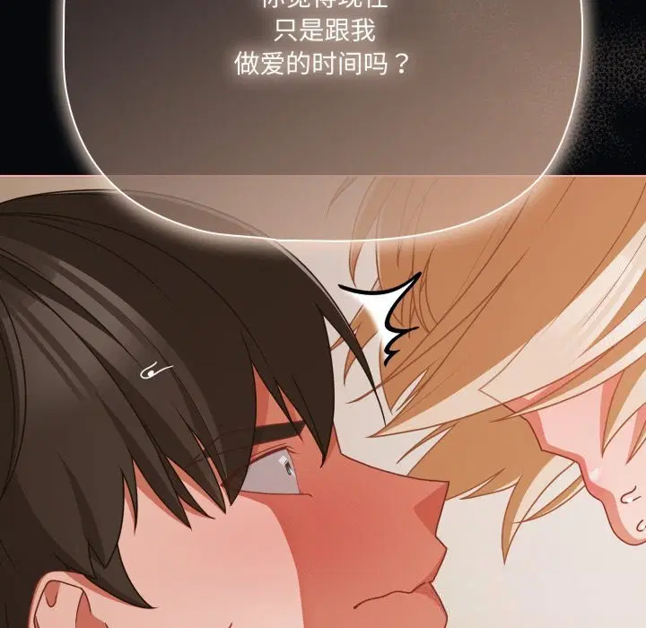 第82話
