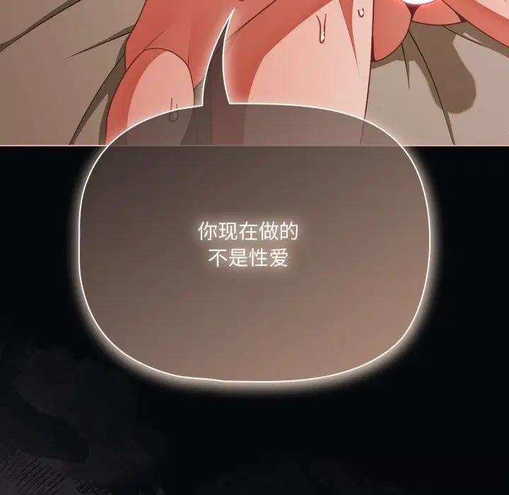 第82話