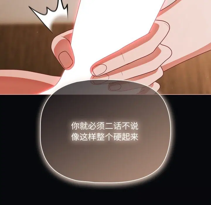 第82話
