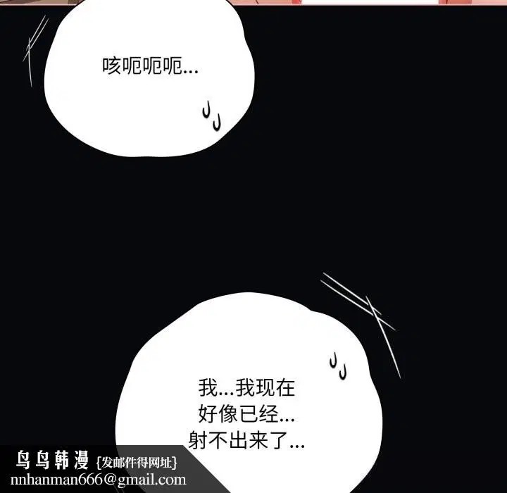 第82話