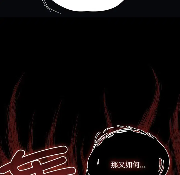第82話