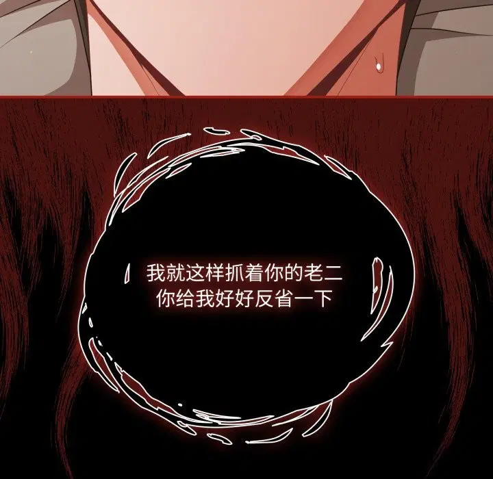 第82話