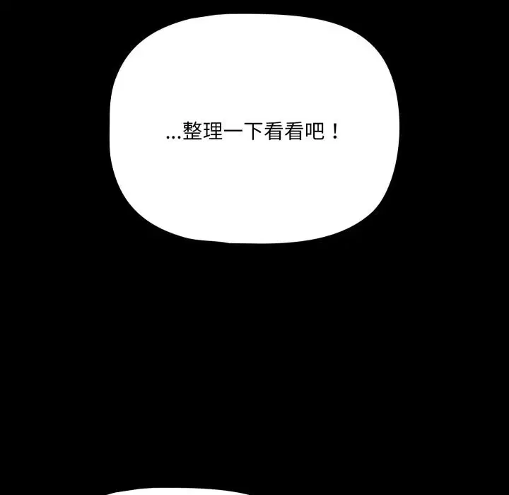 第83話