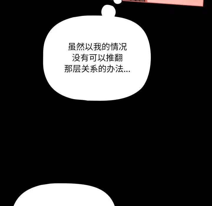 第83話