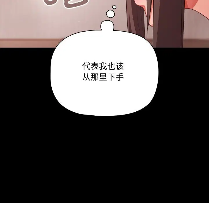 第83話