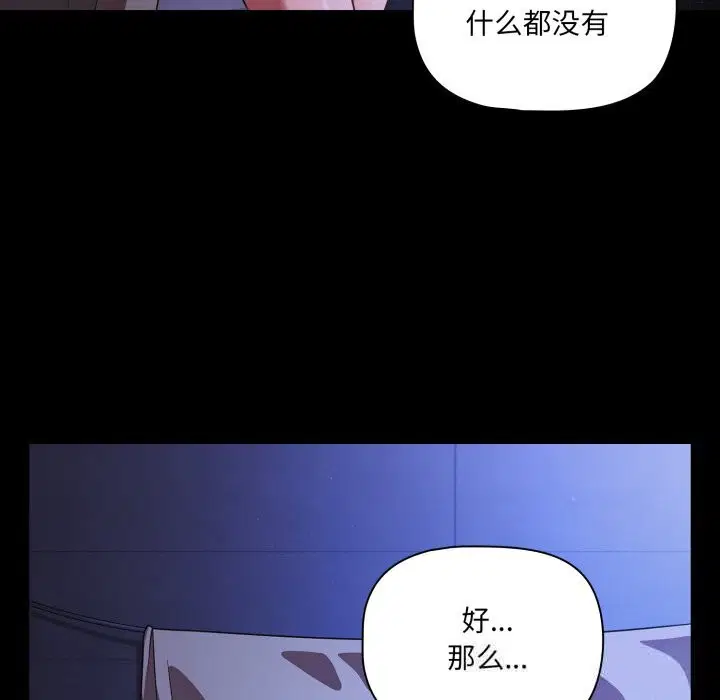 第83話