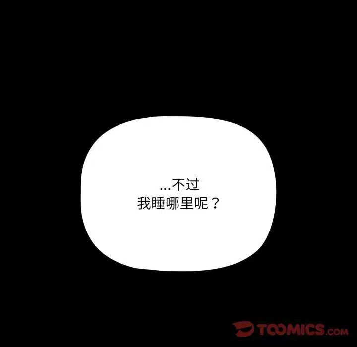 第84話