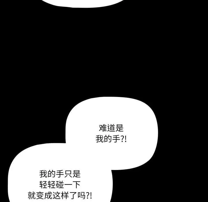 第86話