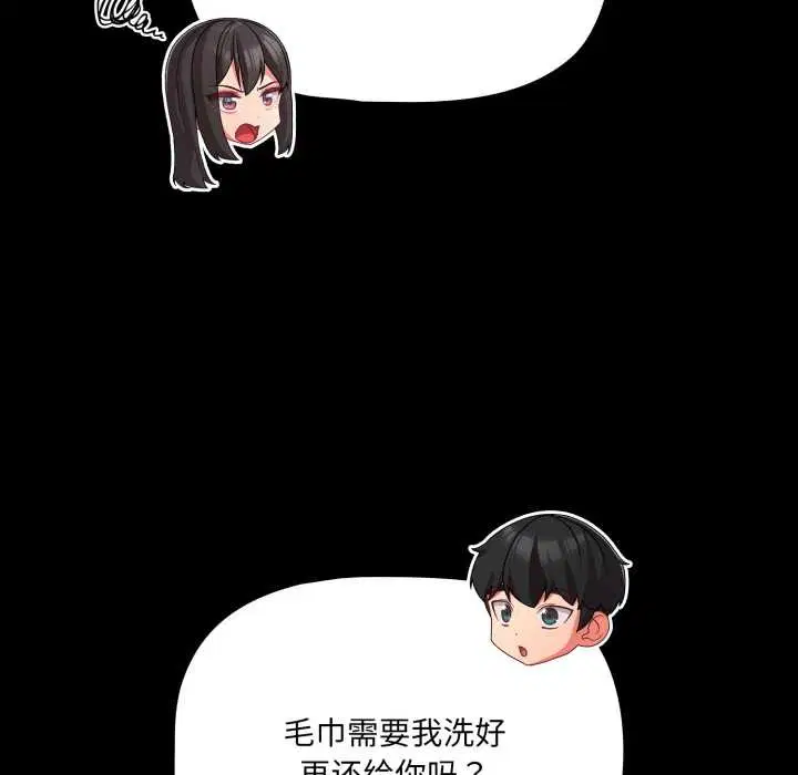 第86話