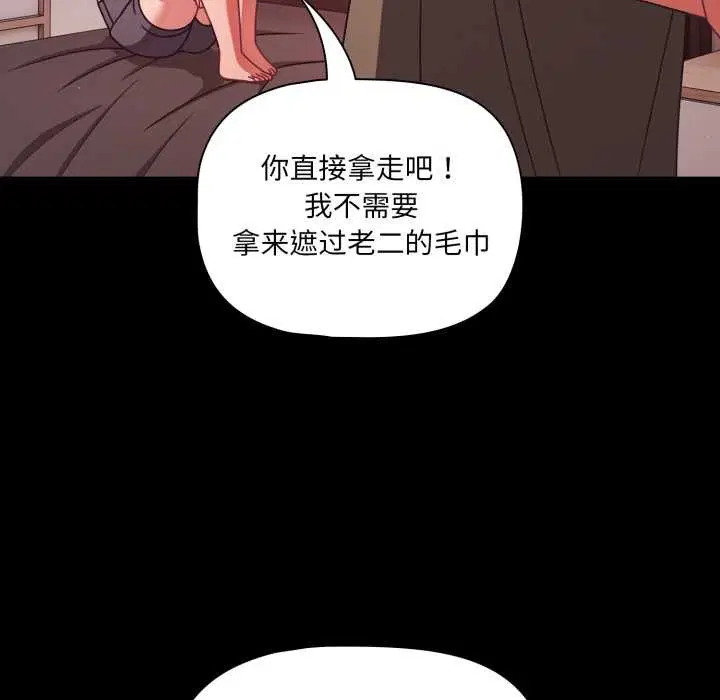 第86話