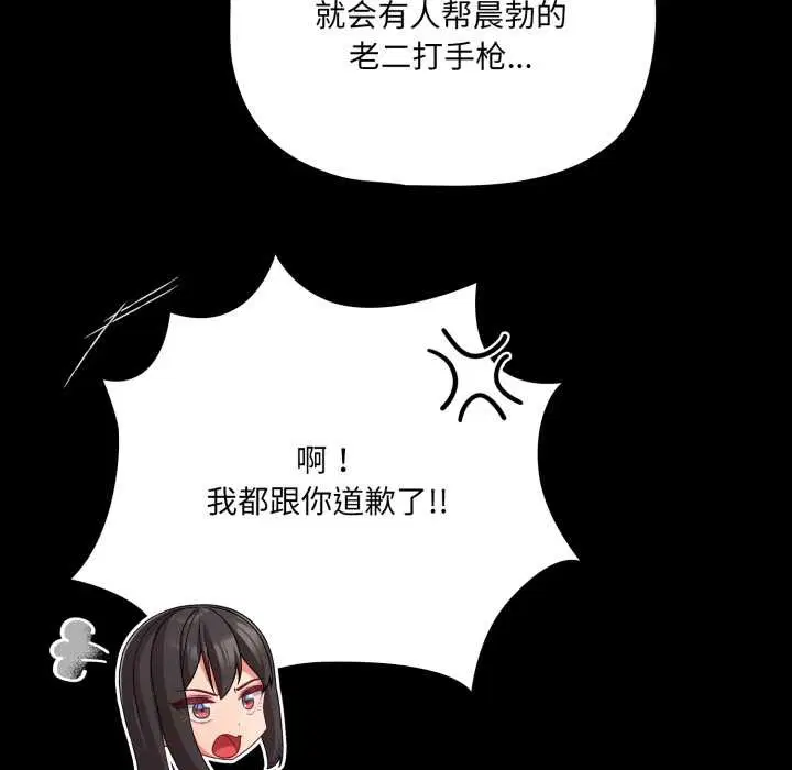 第86話
