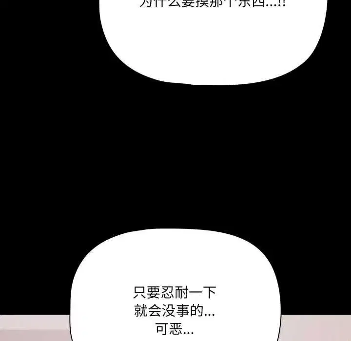 第87話