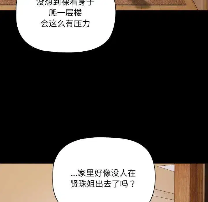 第87話