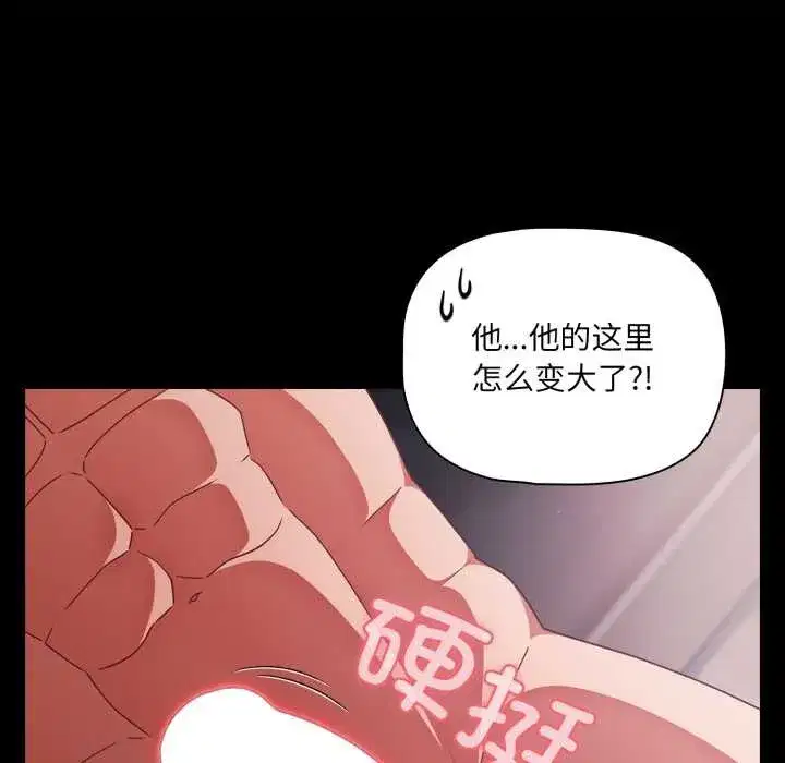 第87話