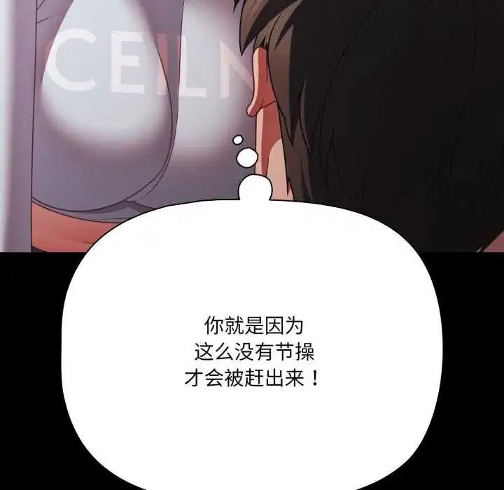 第87話