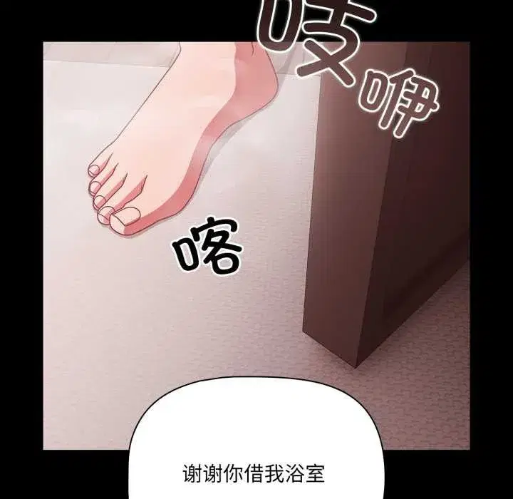 第87話