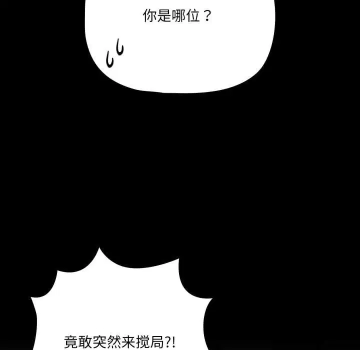 第88話