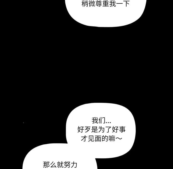 第88話