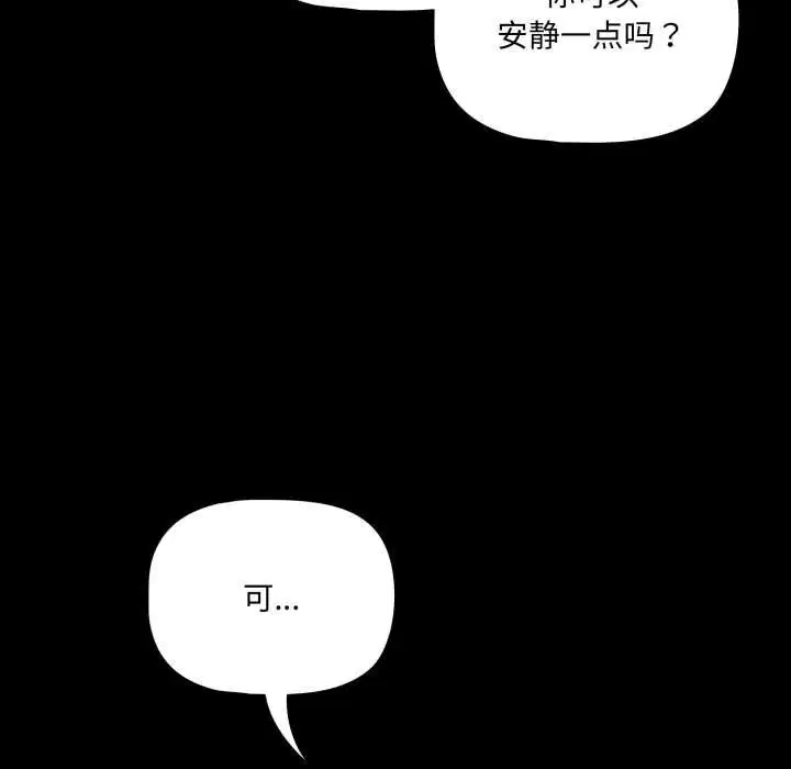 第88話