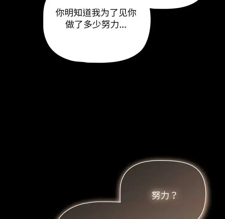 第89話