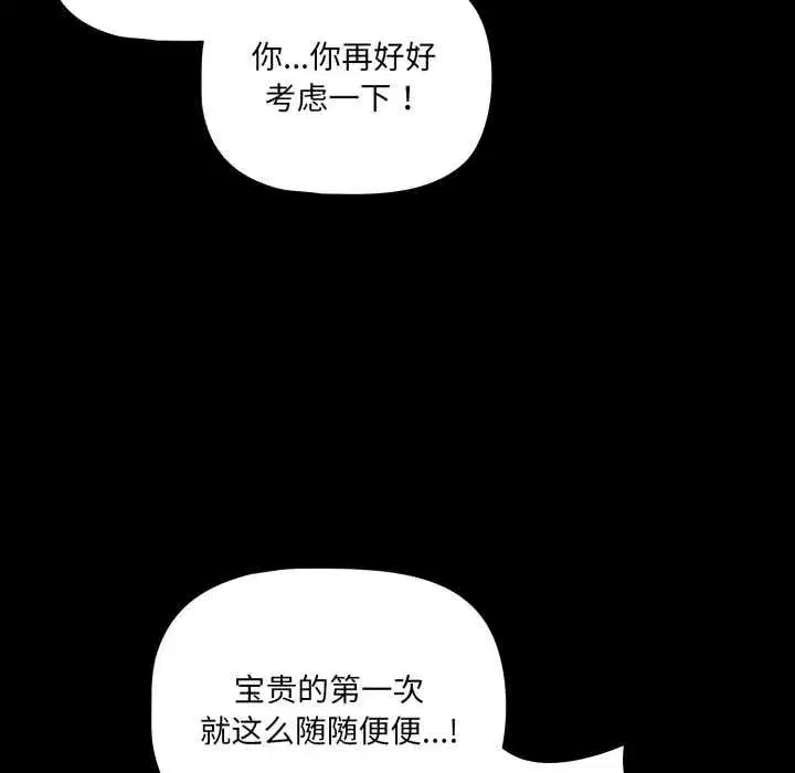 第91話