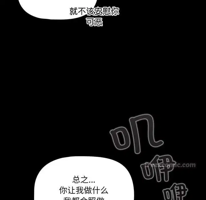 第91話