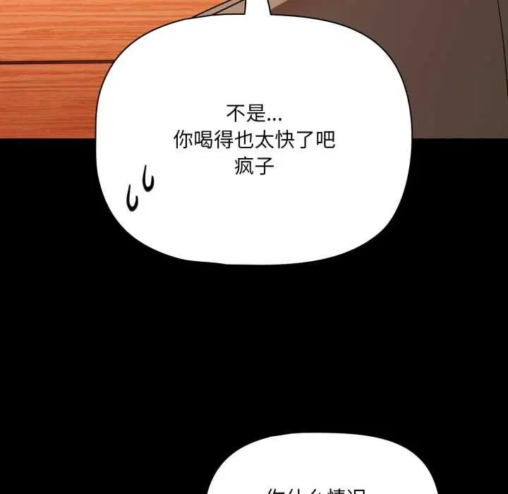 第98話