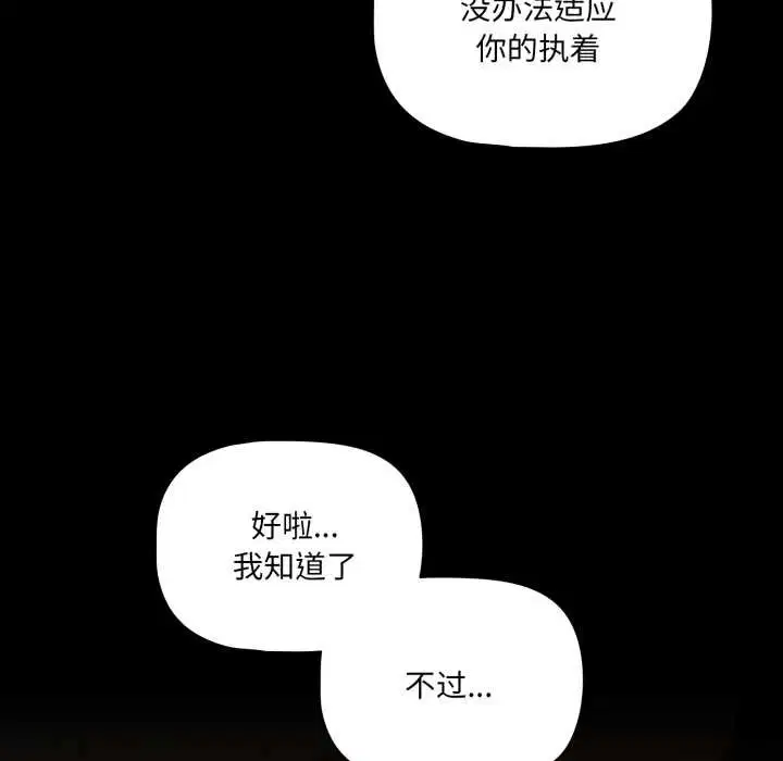 第101話