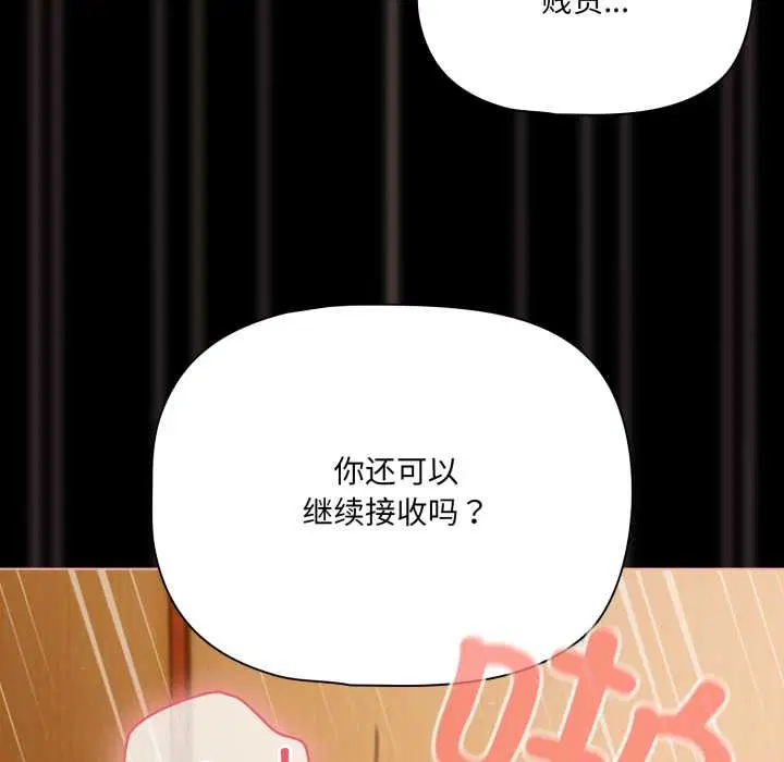 第103話