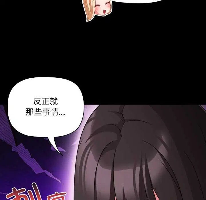 第106話