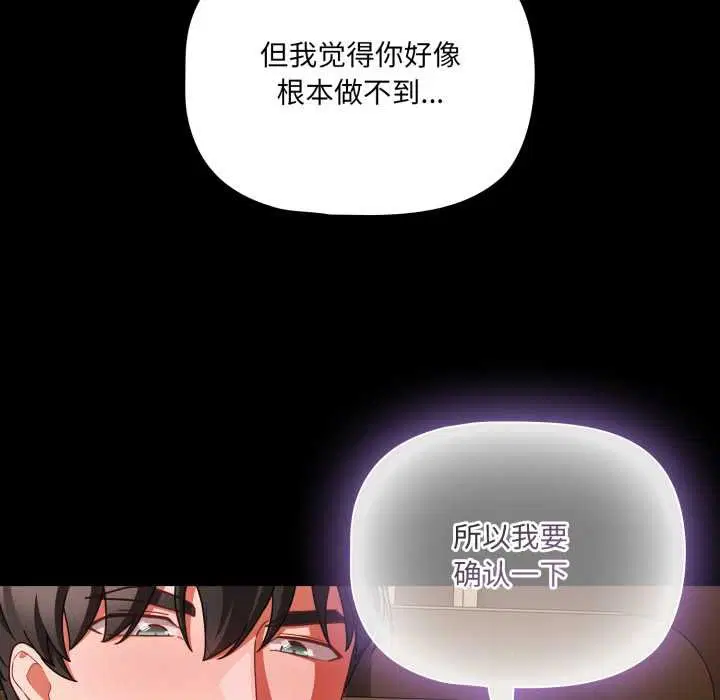 第108話