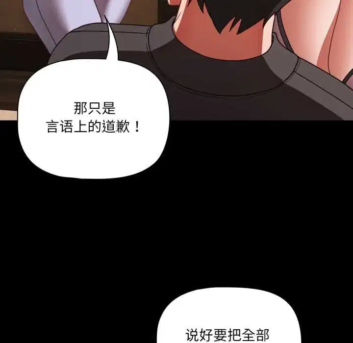 第109話