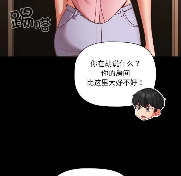 第109話