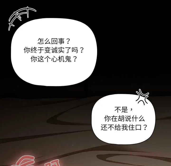 第114話