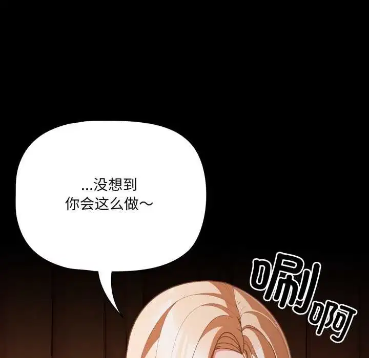 第119話 - 第115页