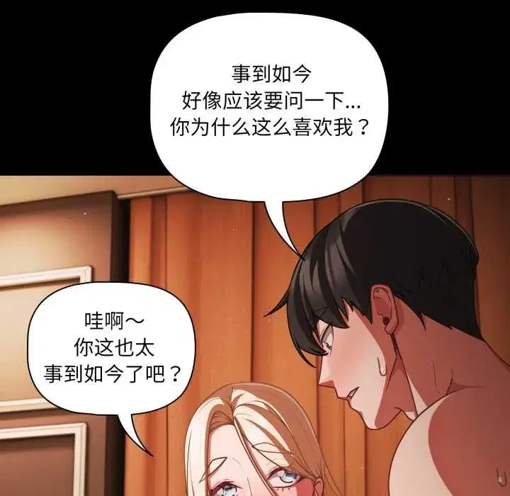 第119話 - 第122页