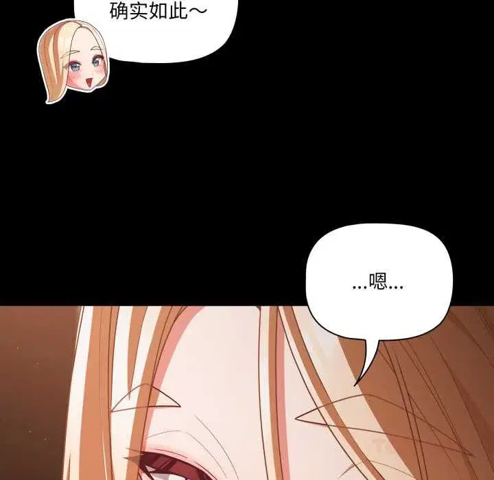 第119話 - 第124页