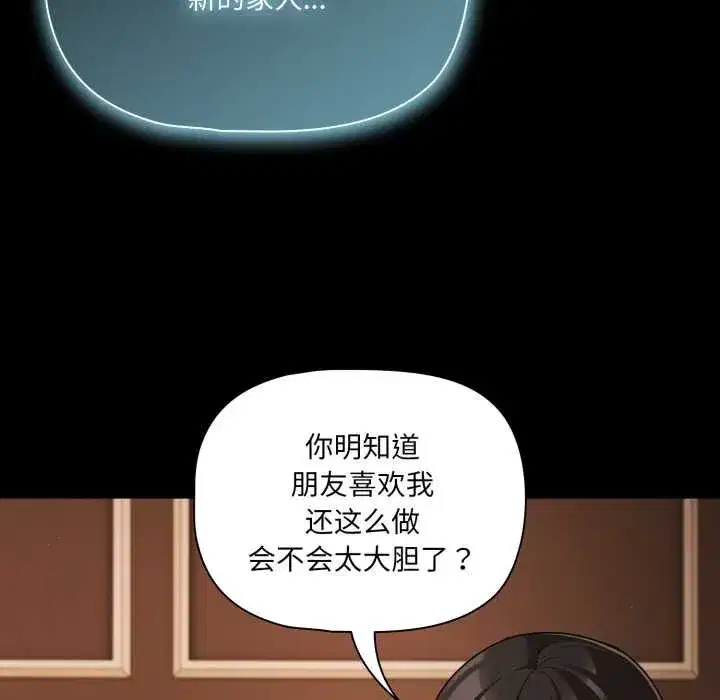 第119話 - 第142页