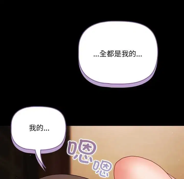 第119話 - 第146页