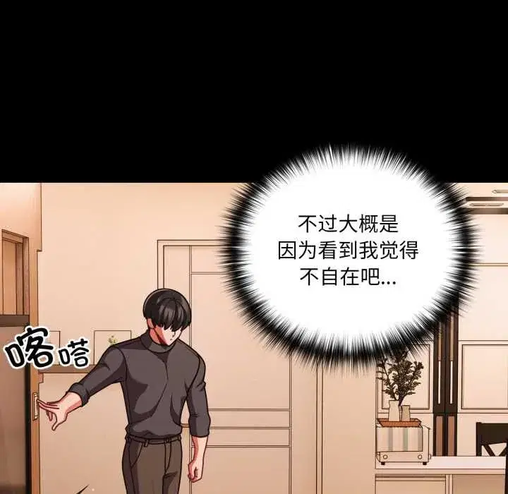 第119話 - 第161页